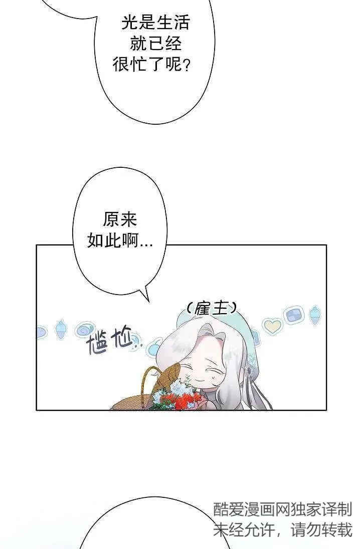 第06话 第98页