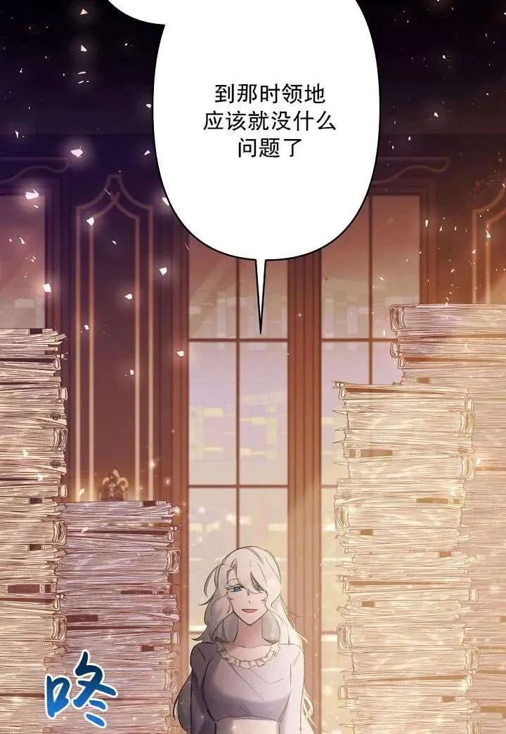 第07话 第74页