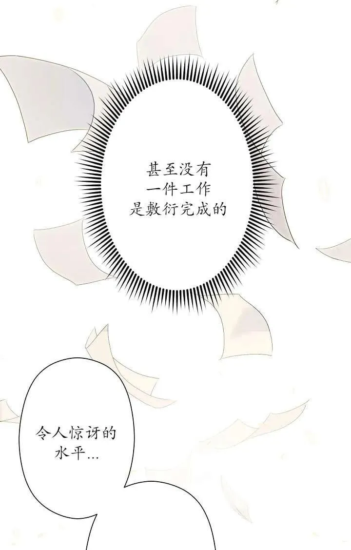 第07话 第83页