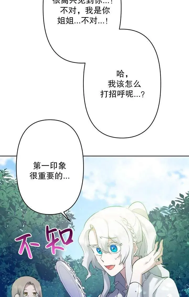 第07话 第98页
