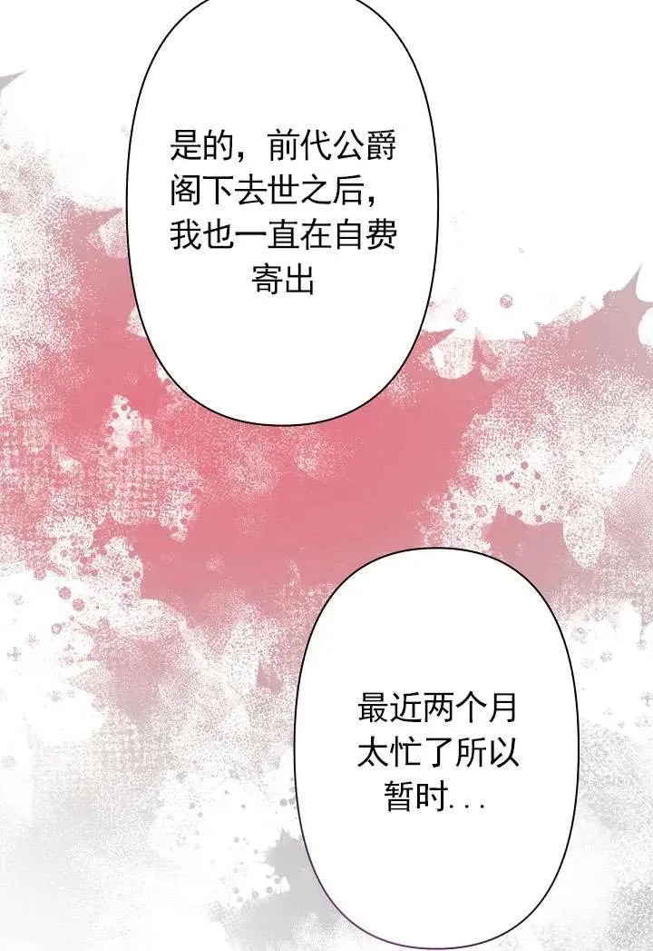 第08话 第59页
