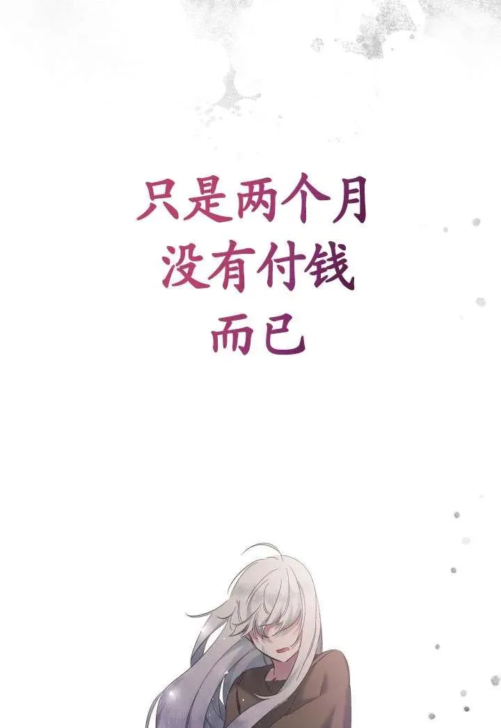 第08话 第60页