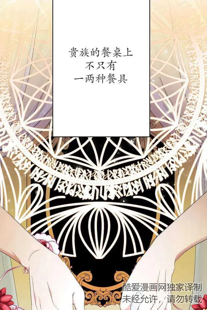 第09话 第6页