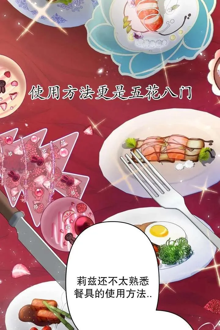 第09话 第8页