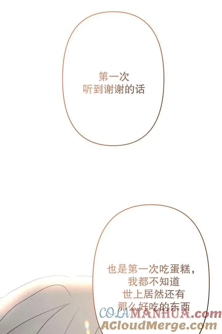 第09话 第61页