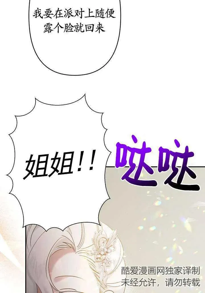 第10话 第10页