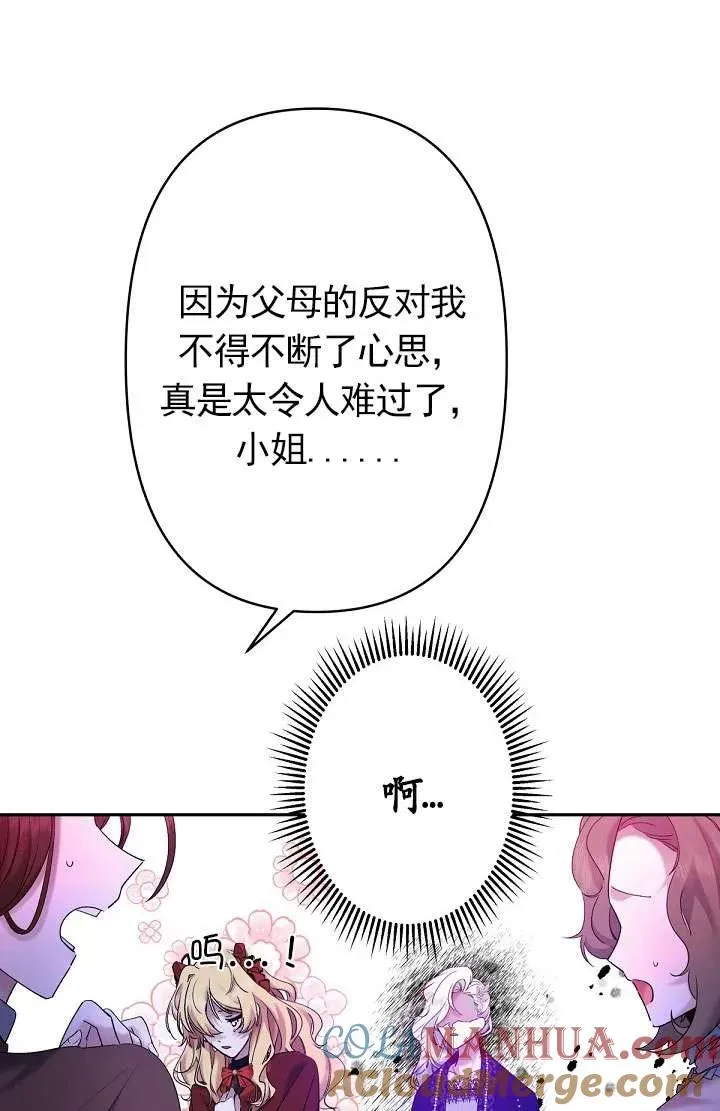 第10话 第53页