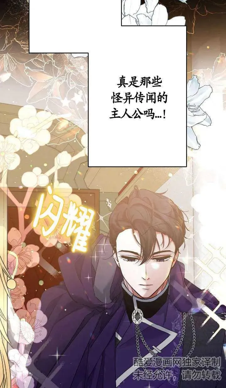 第10话 第82页