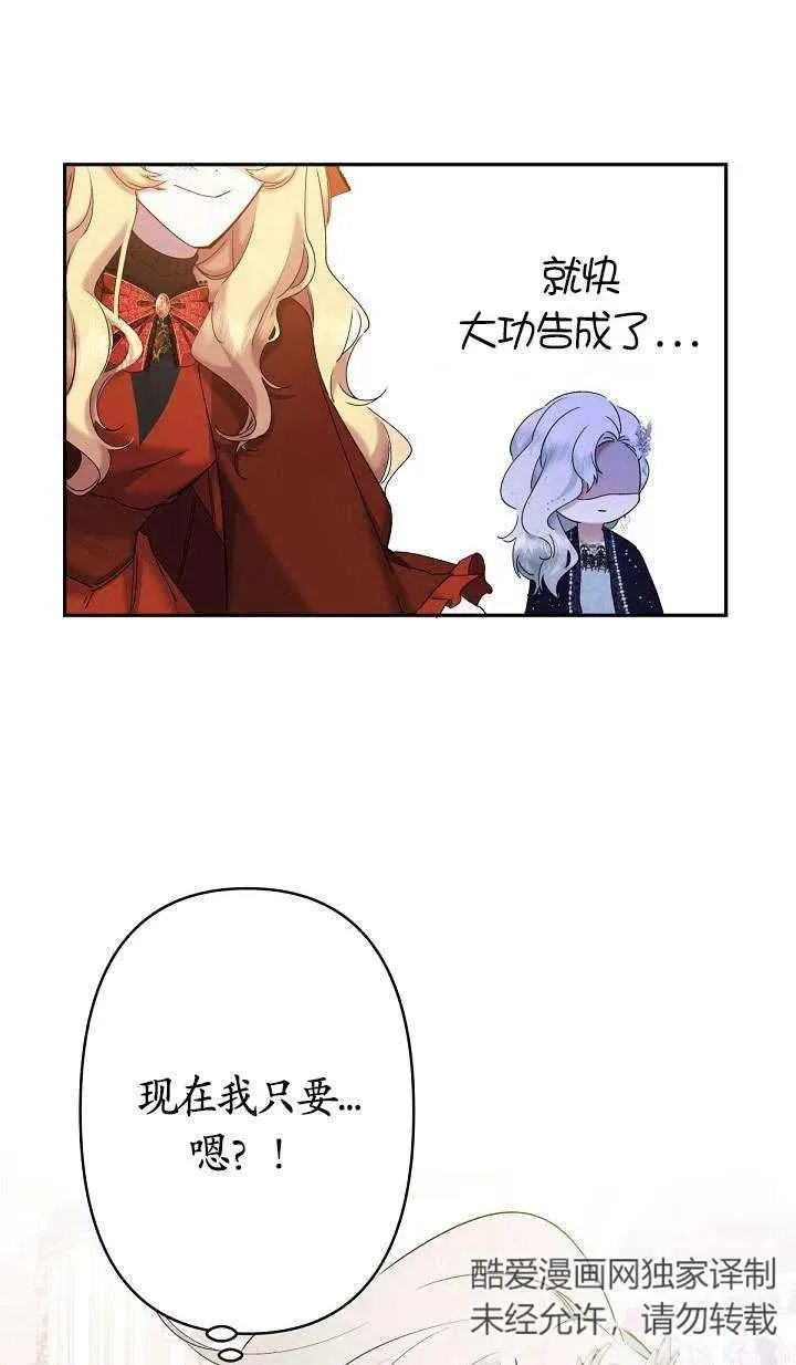 第10话 第88页