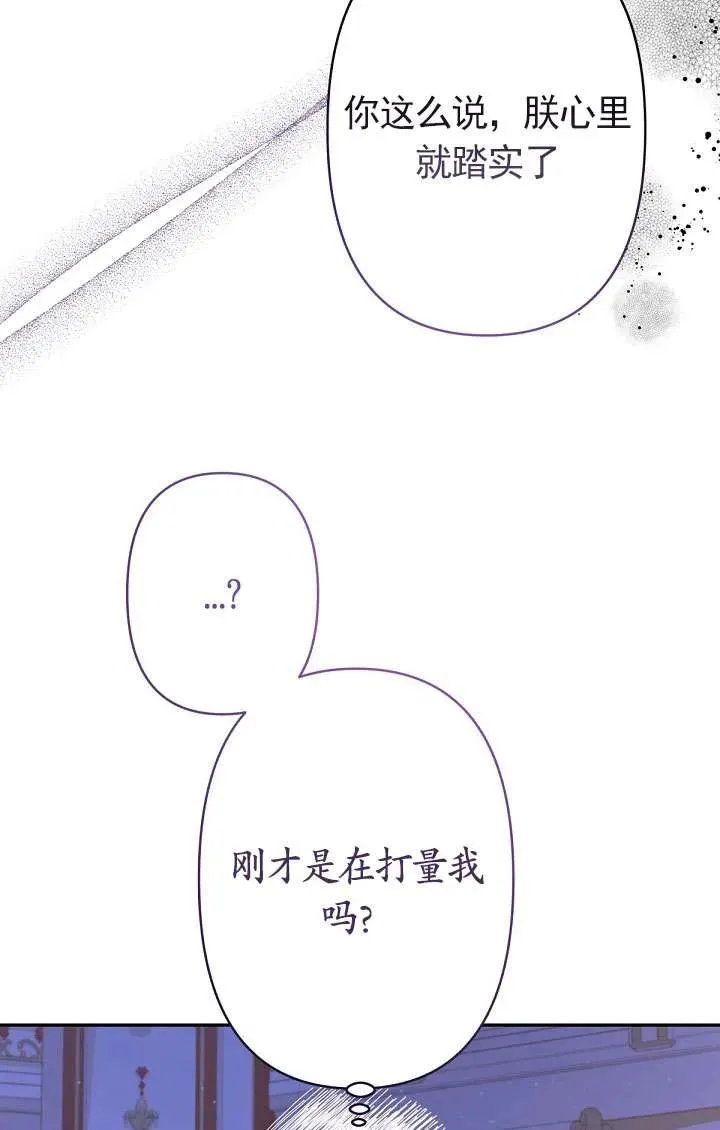 第10话 第111页