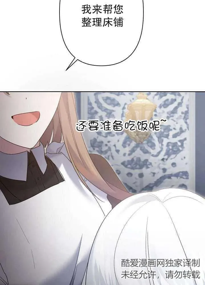 第11话 第67页