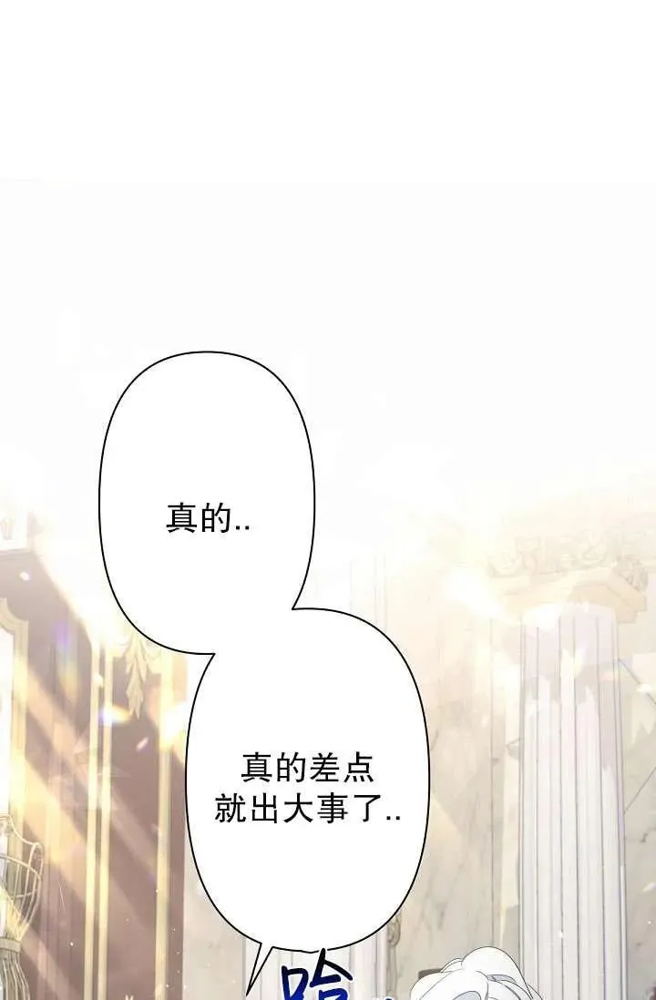 第11话 第75页
