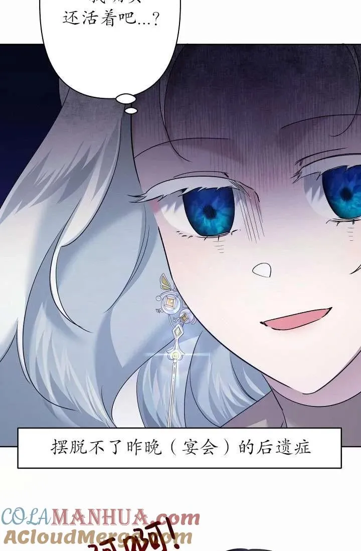 第11话 第77页