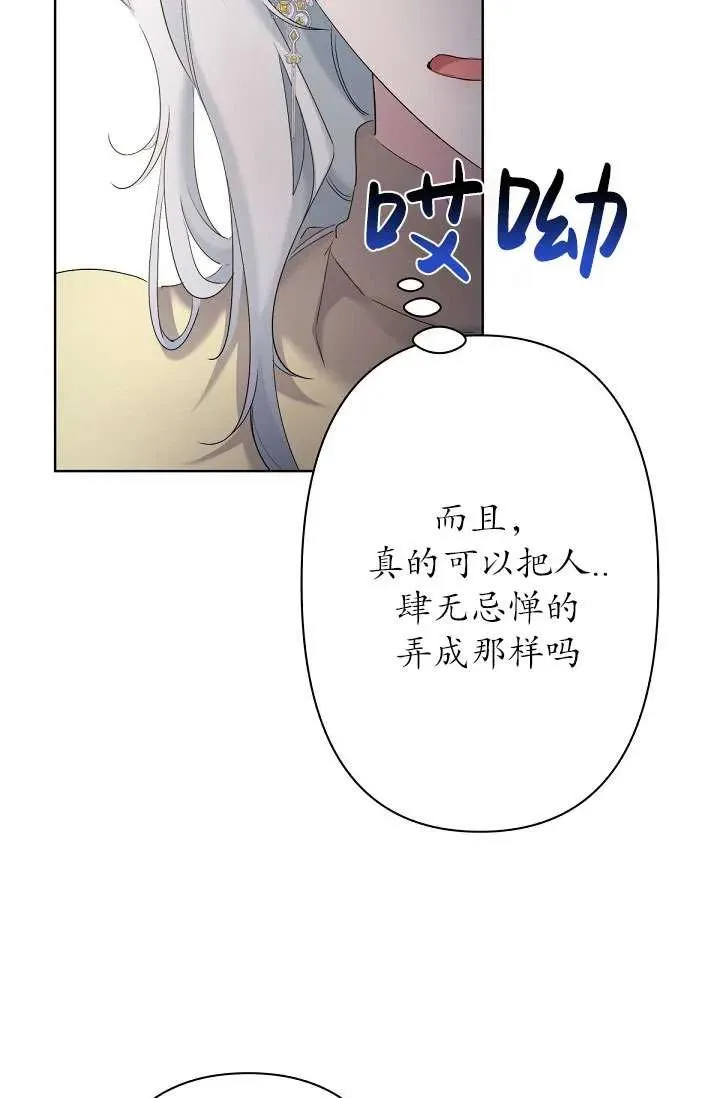 第11话 第83页