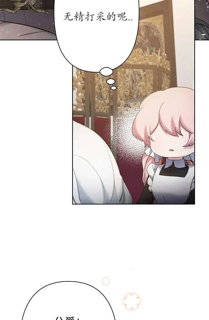 第11话 第86页