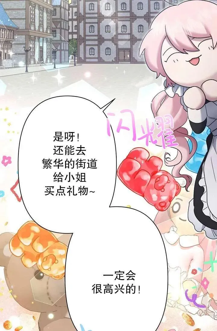 第11话 第88页