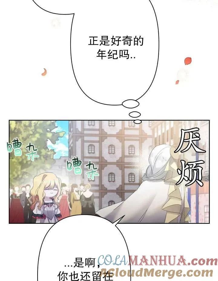 第11话 第97页