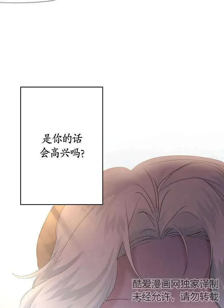 第12话 第7页