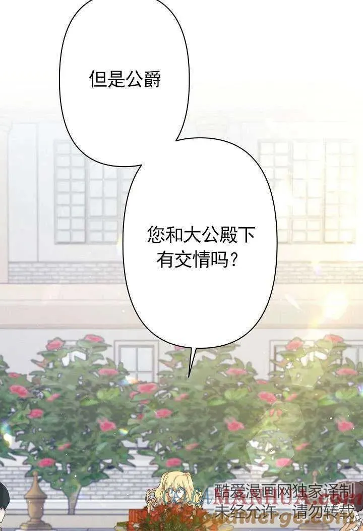 第12话 第21页