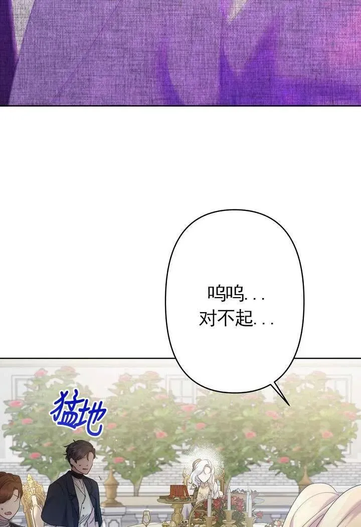 第12话 第31页