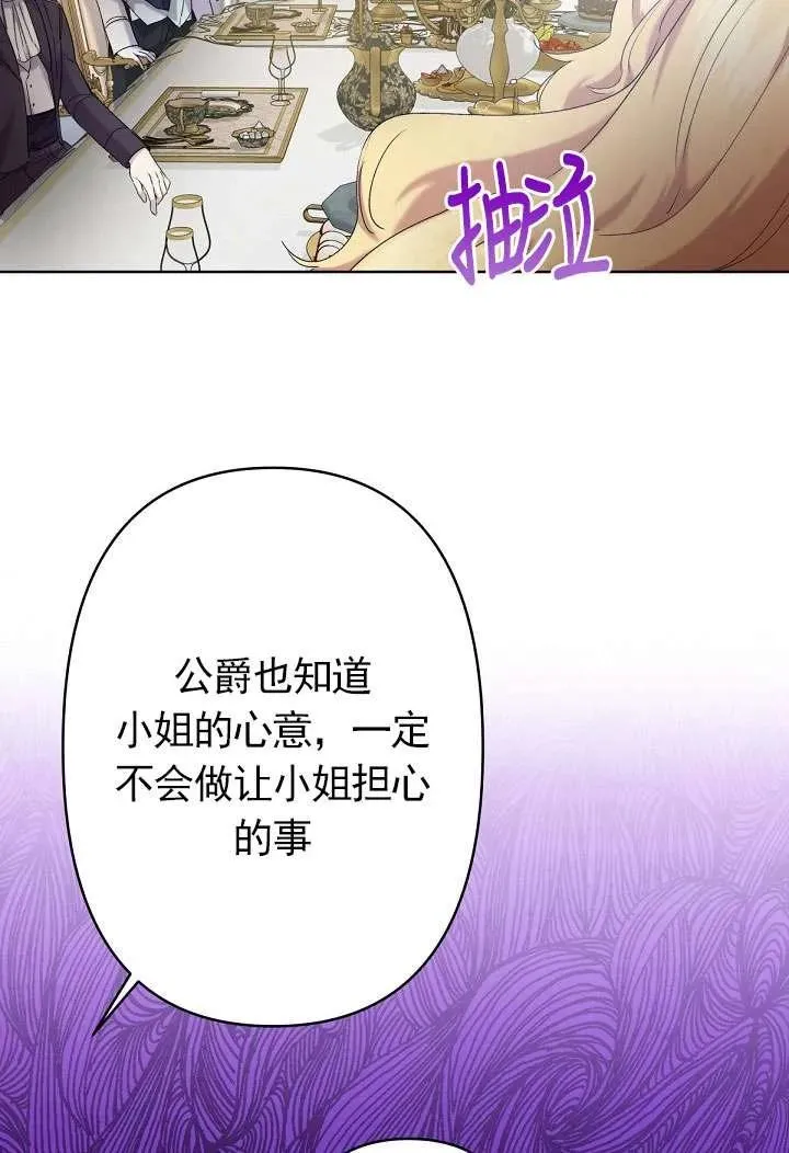 第12话 第32页