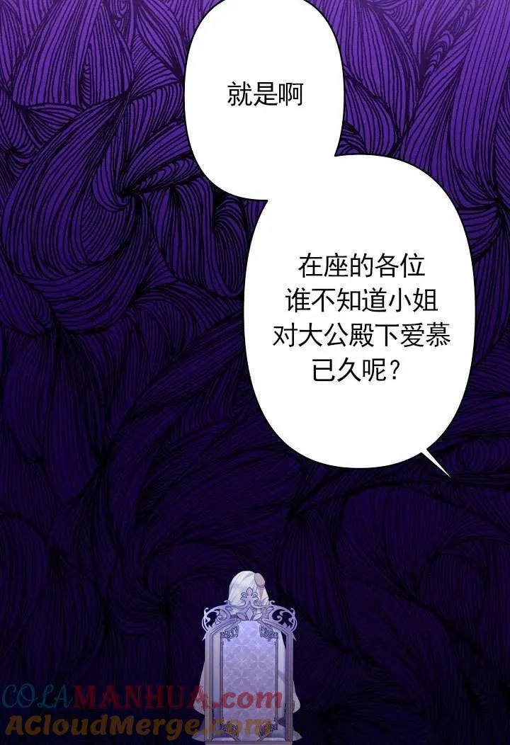第12话 第33页