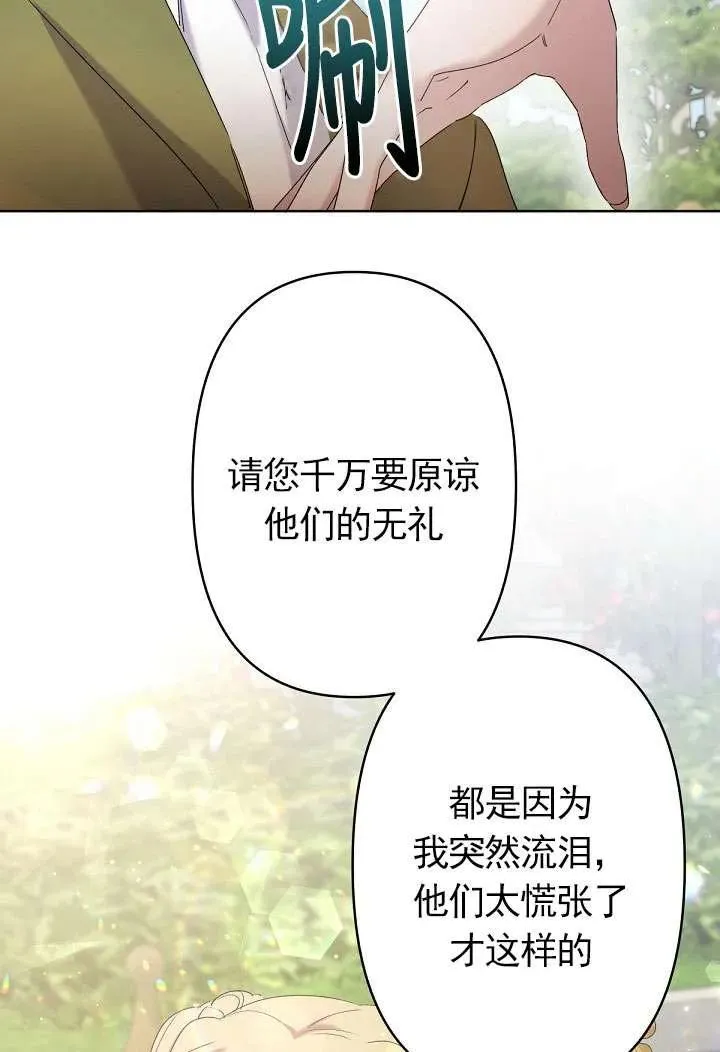 第12话 第44页