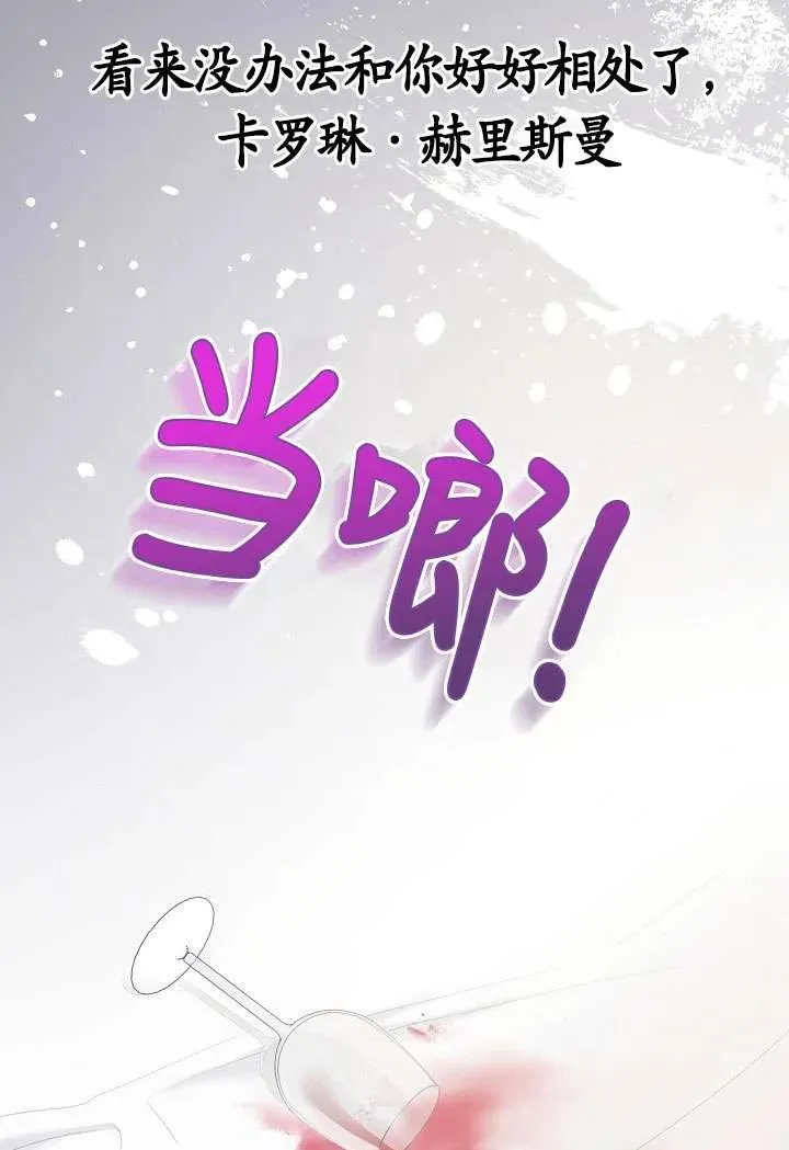 第12话 第50页