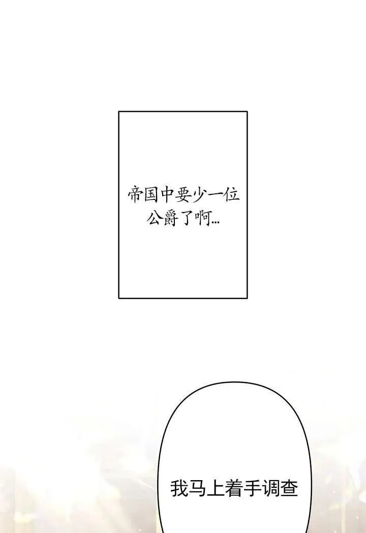 第12话 第75页
