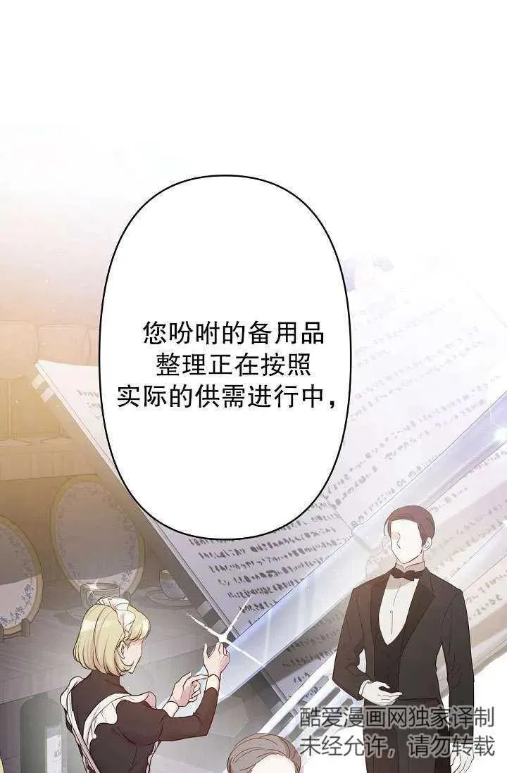 第13话 第12页