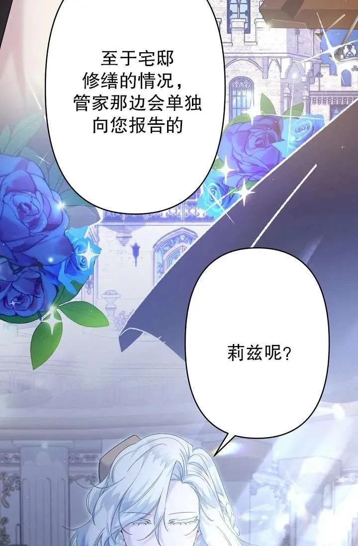 第13话 第14页