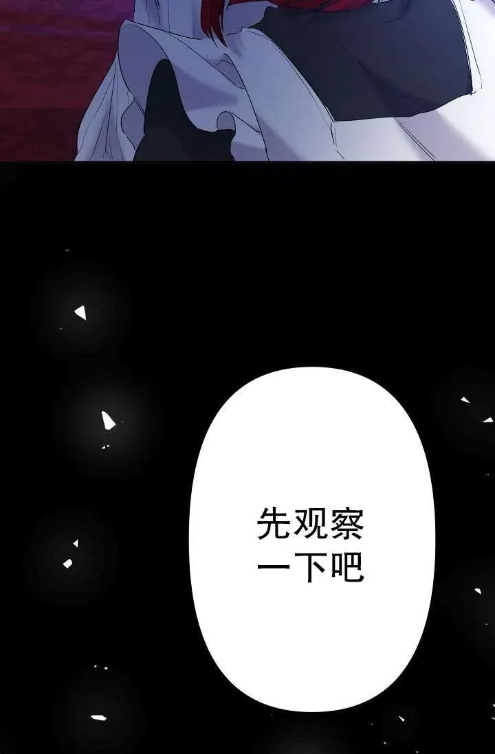 第13话 第20页