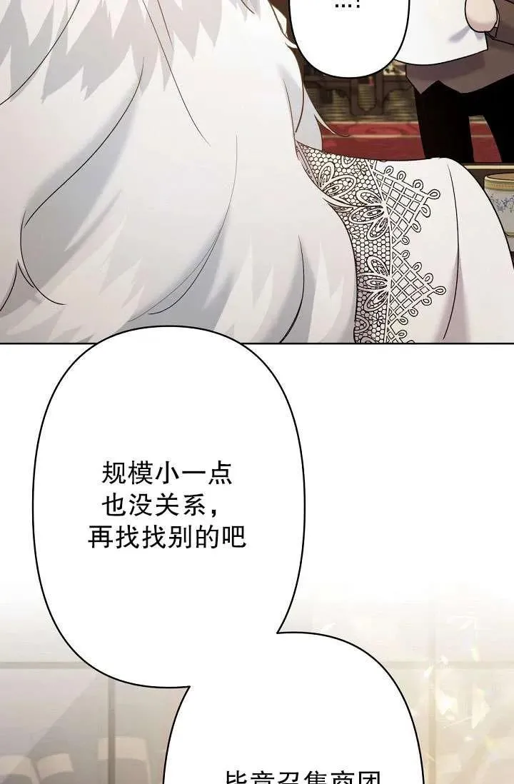 第13话 第68页