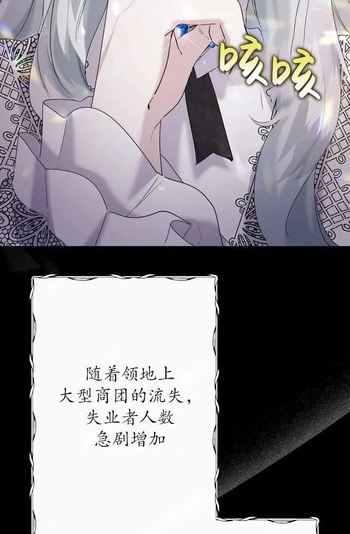 第13话 第70页