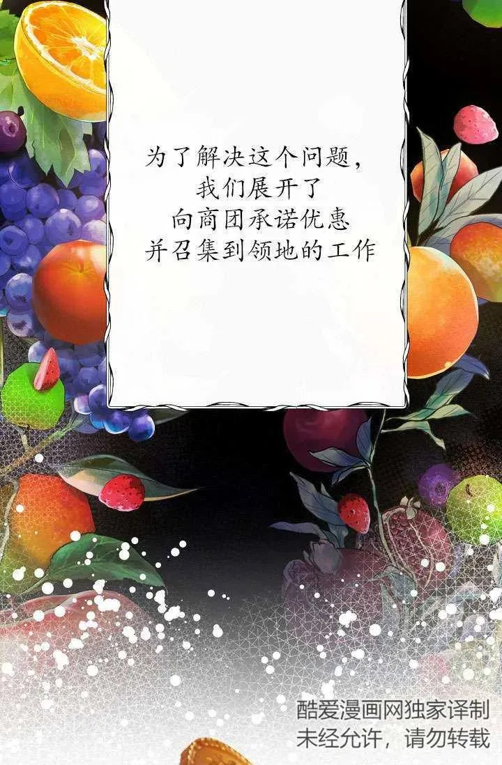 第13话 第72页