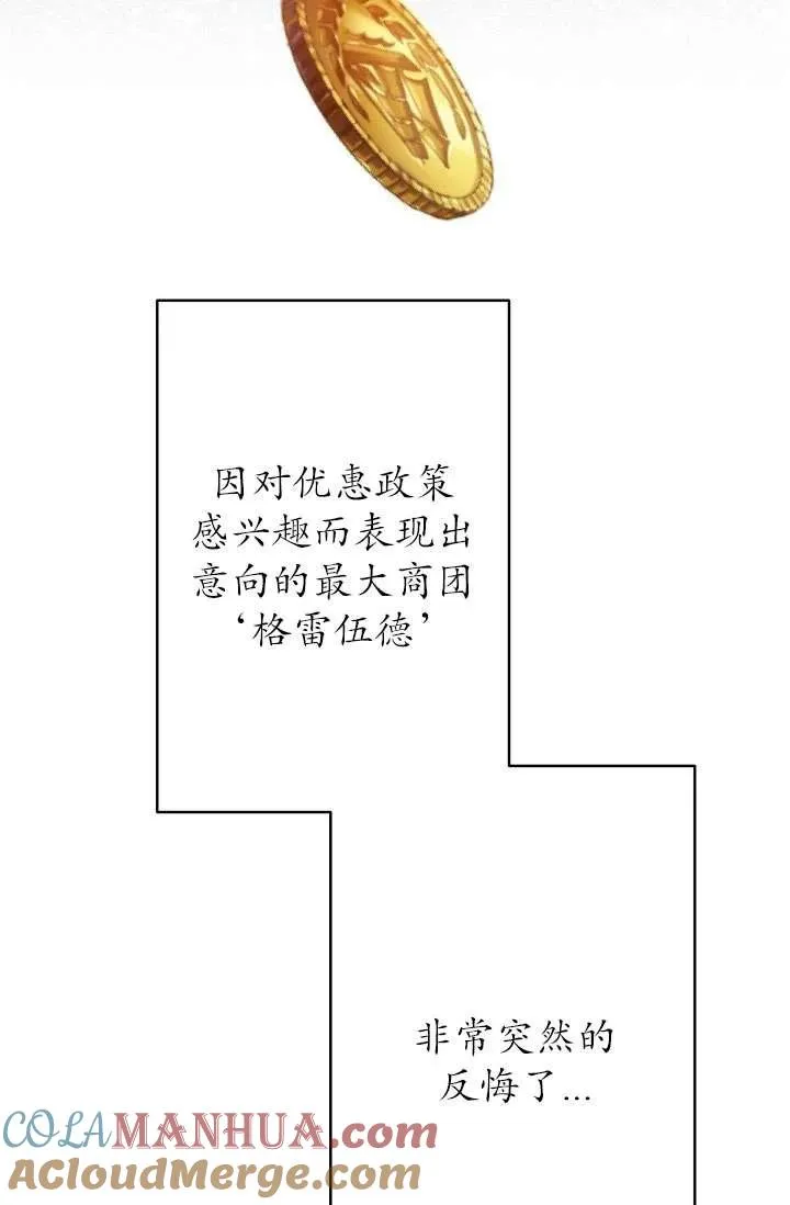第13话 第73页