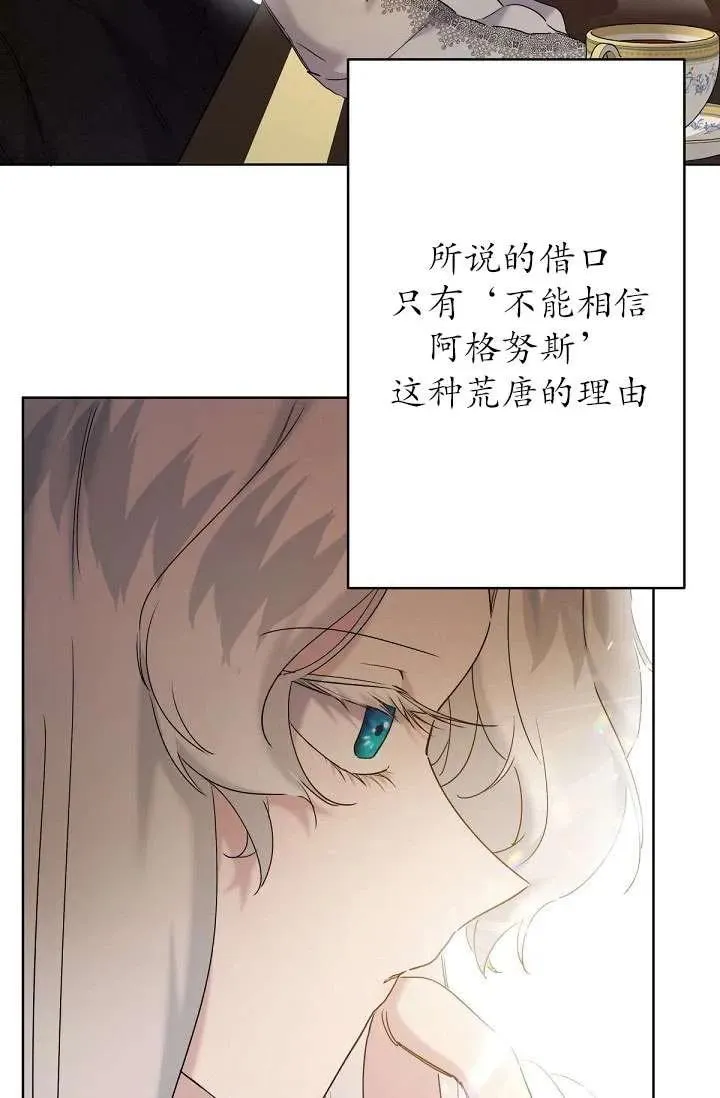第13话 第75页