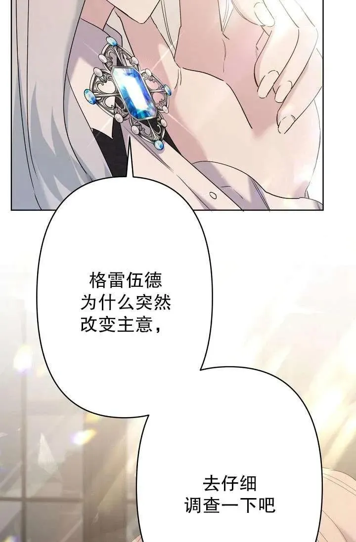 第13话 第76页