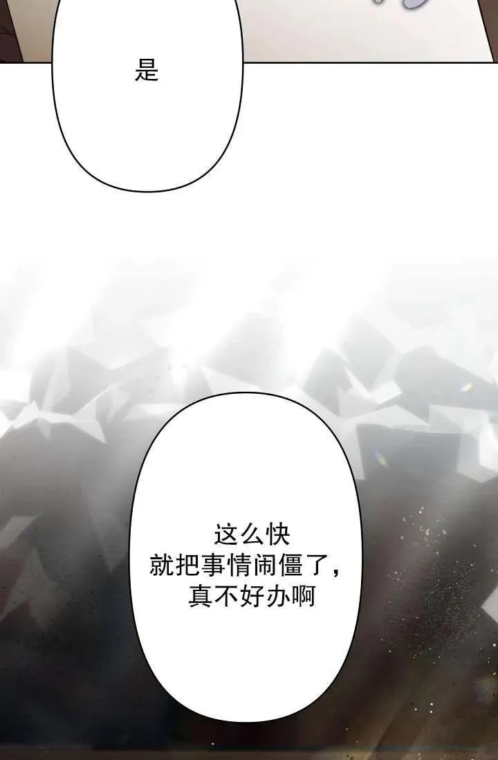 第13话 第78页