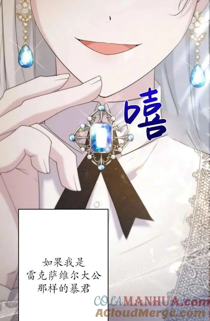 第13话 第81页
