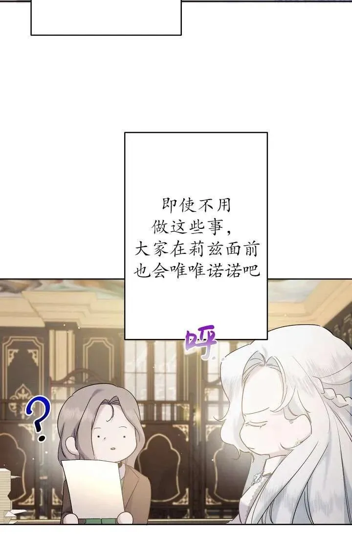 第13话 第82页