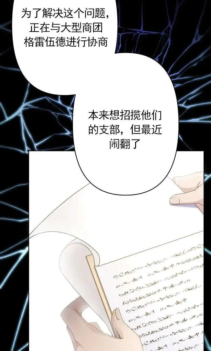 第14话 第6页