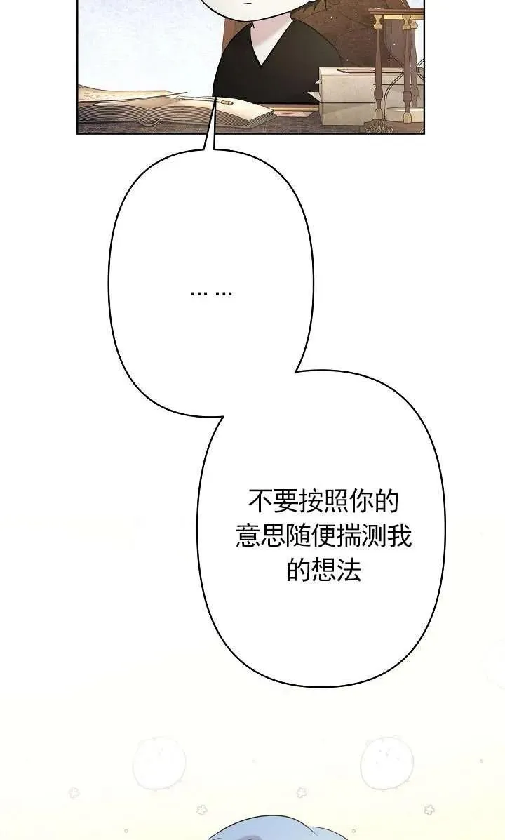 第14话 第14页