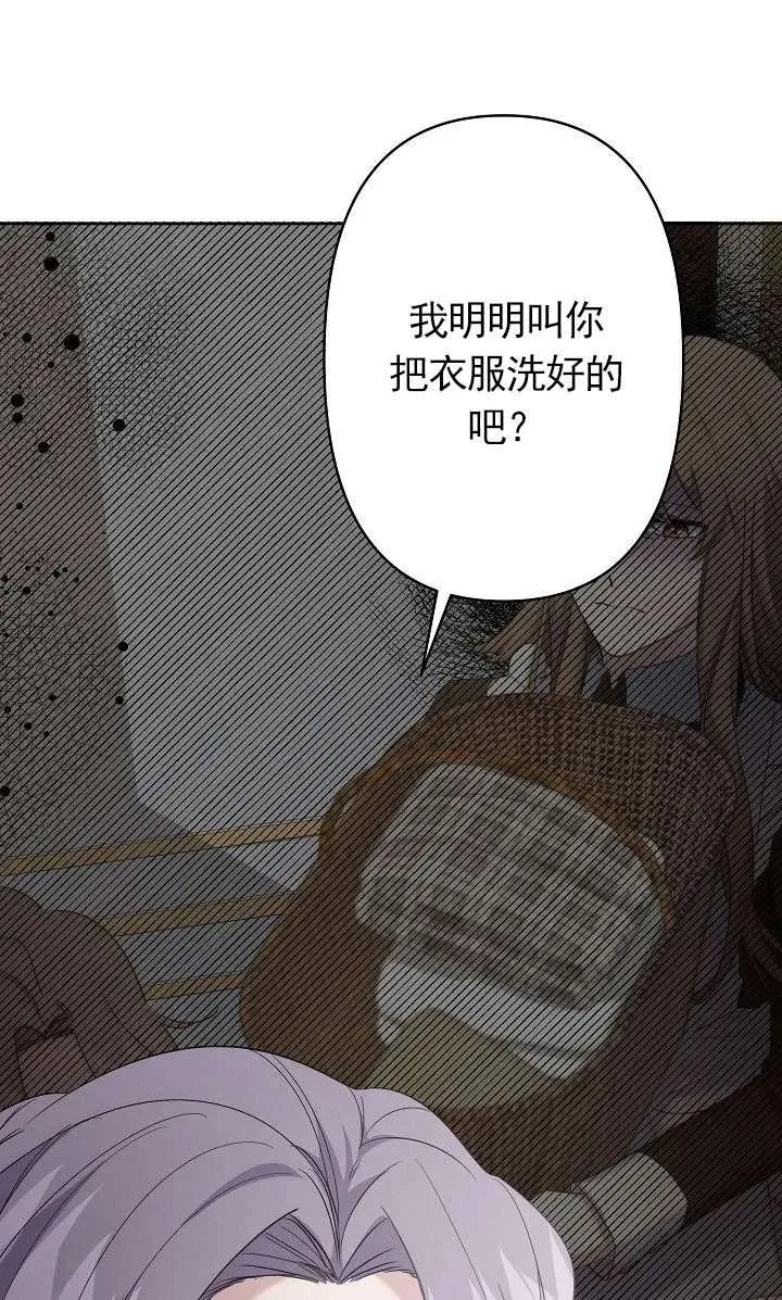 第14话 第20页