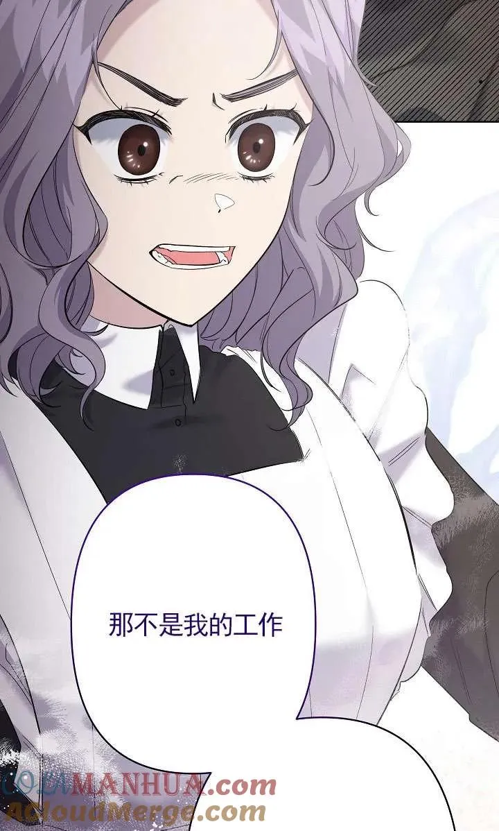 第14话 第21页