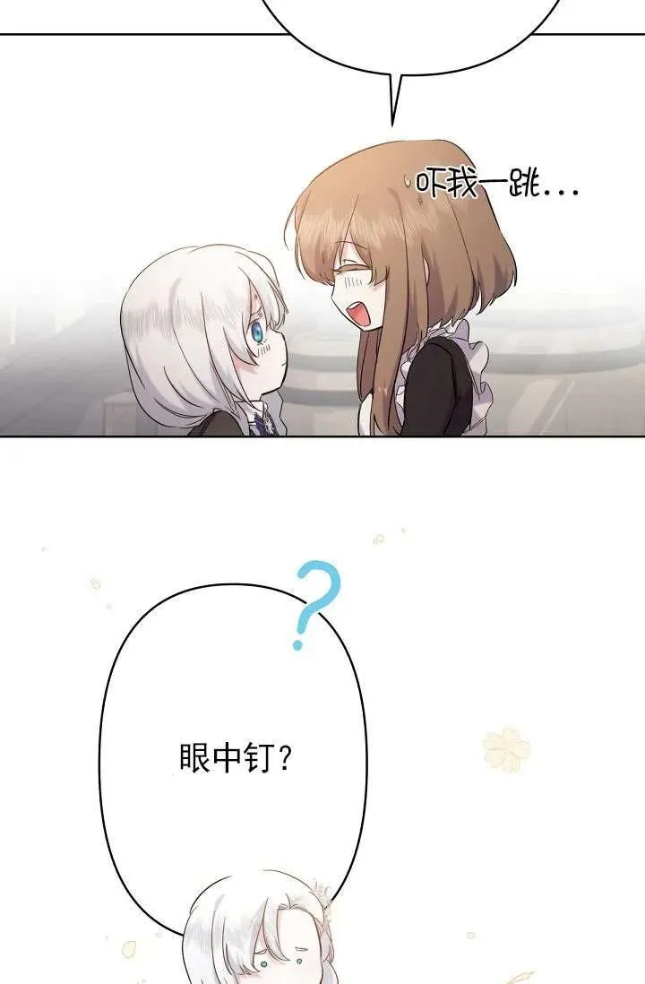 第14话 第67页