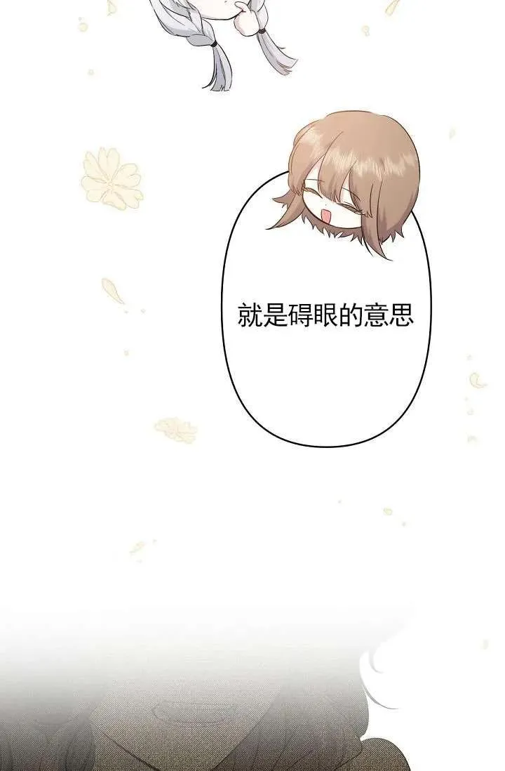 第14话 第68页