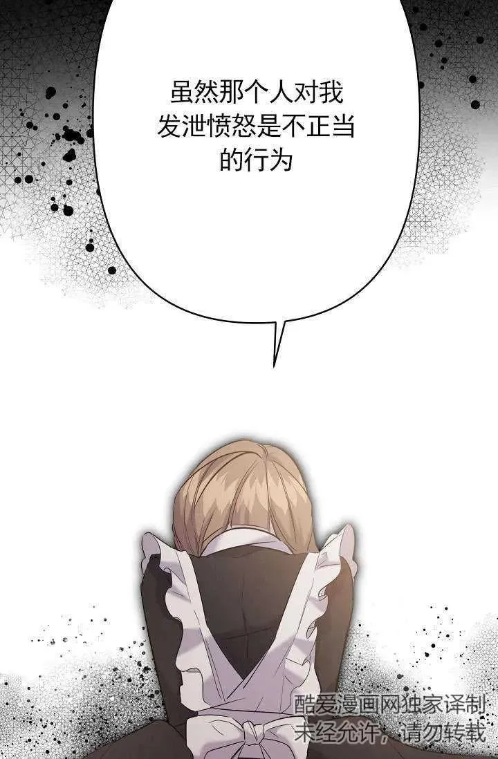 第14话 第71页