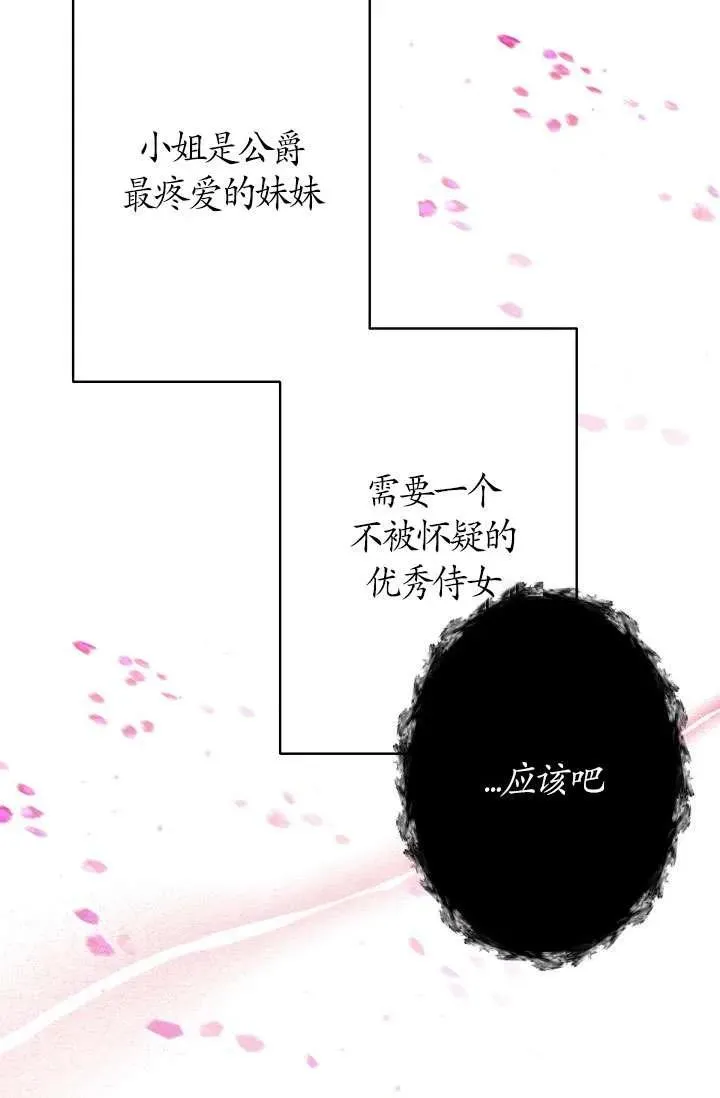 第14话 第74页