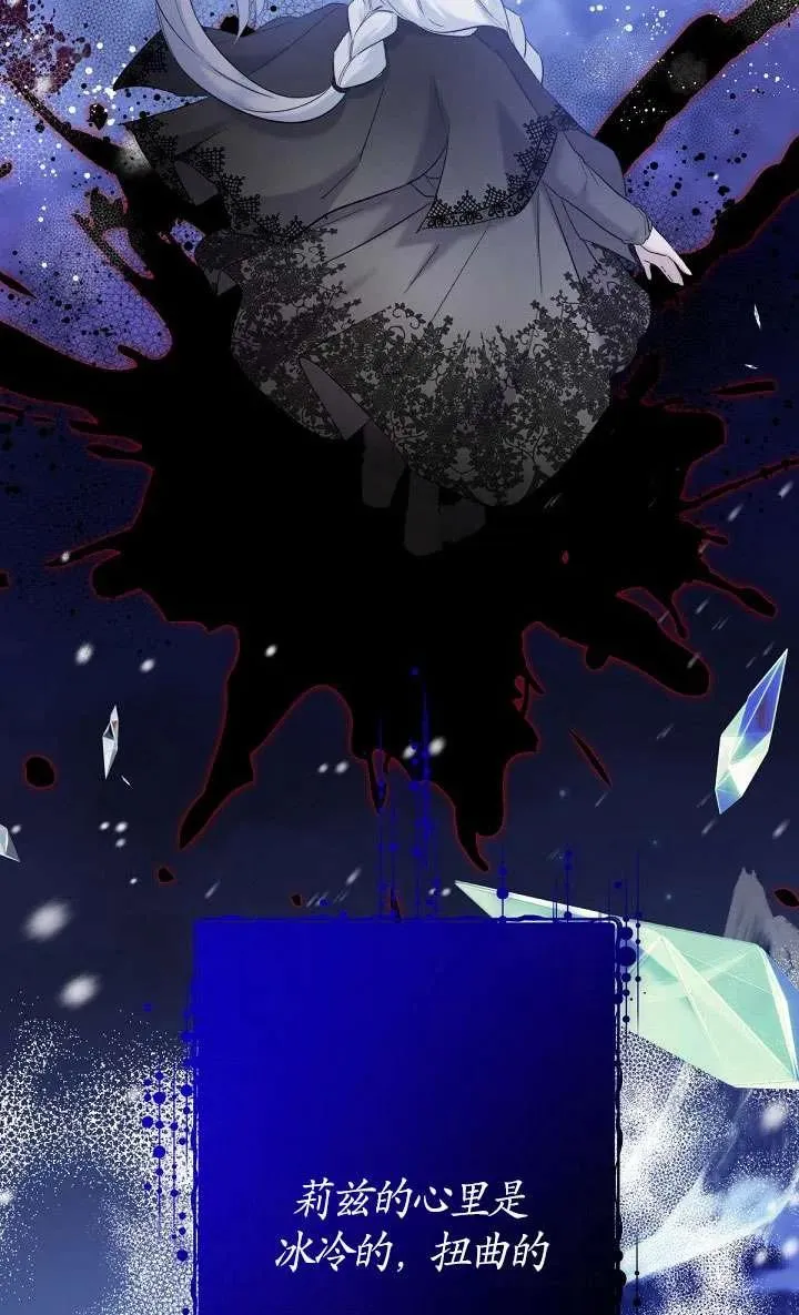 第14话 第86页